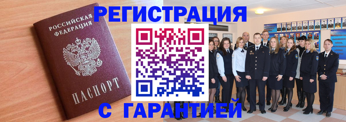 временная регистрация поиск в Луге