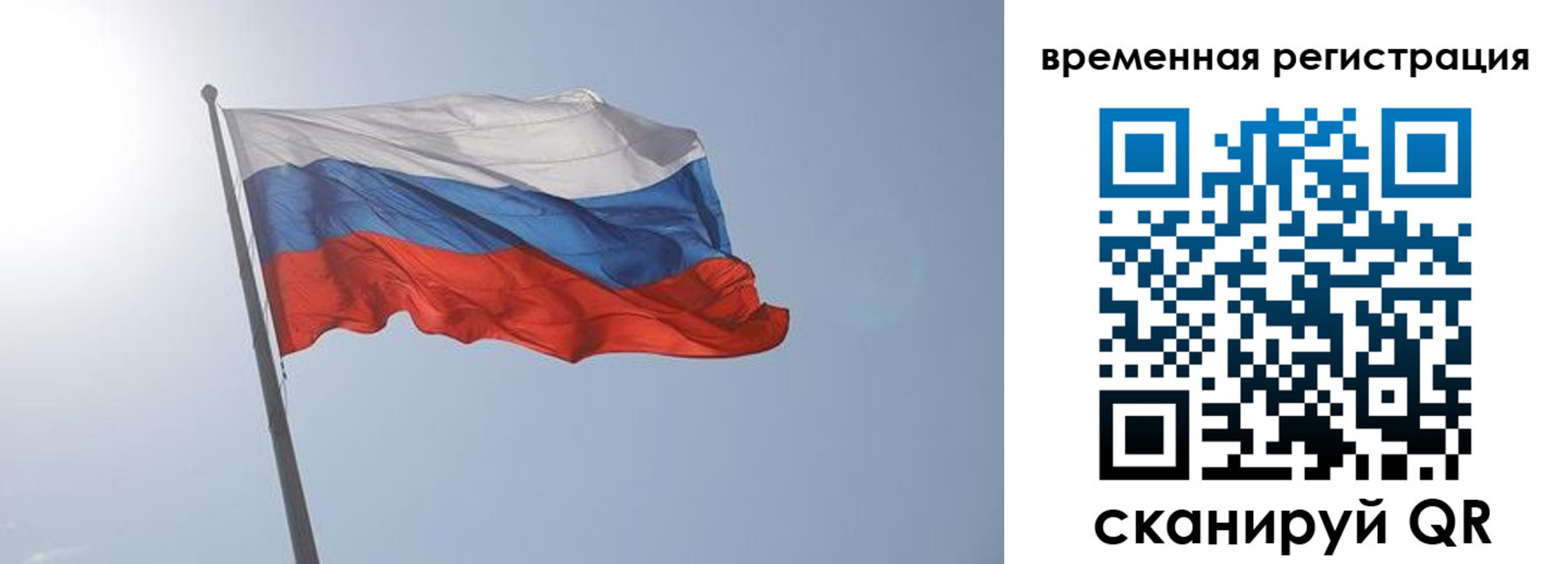 временная регистрация надежно в Луге