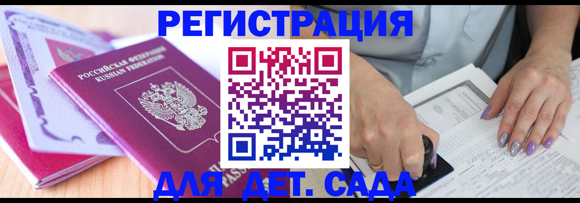 прописка гарантия в Луге