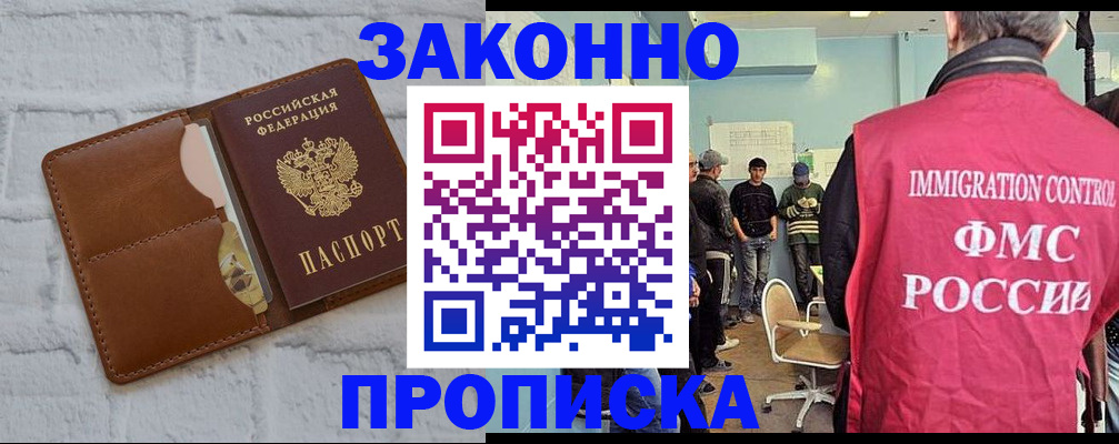 прописка от собственника в Луге