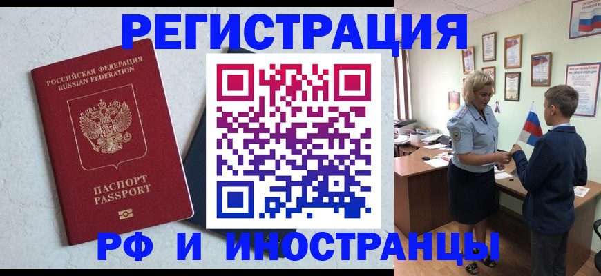 купить прописку в Луге