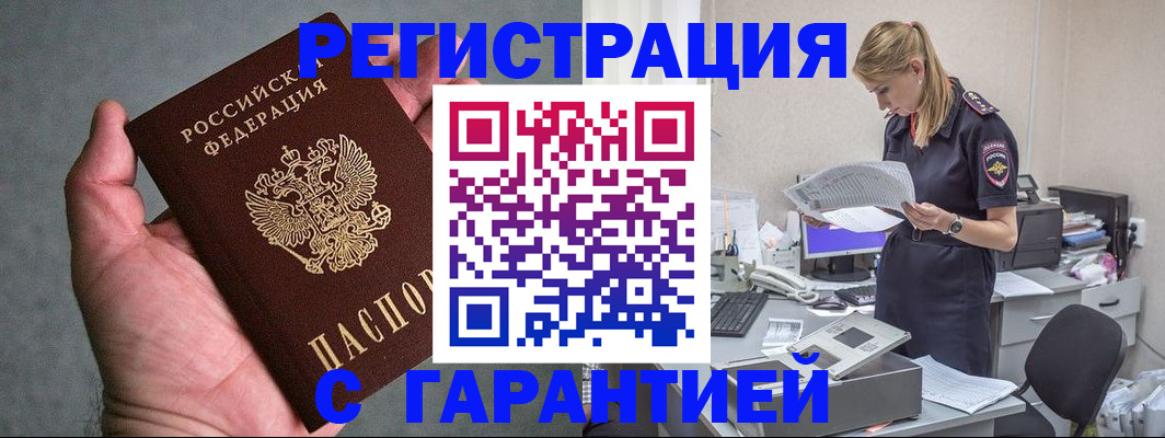 временная регистрация для всех в Луге
